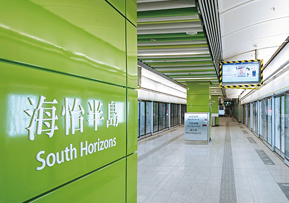 MTR South Horizons Station